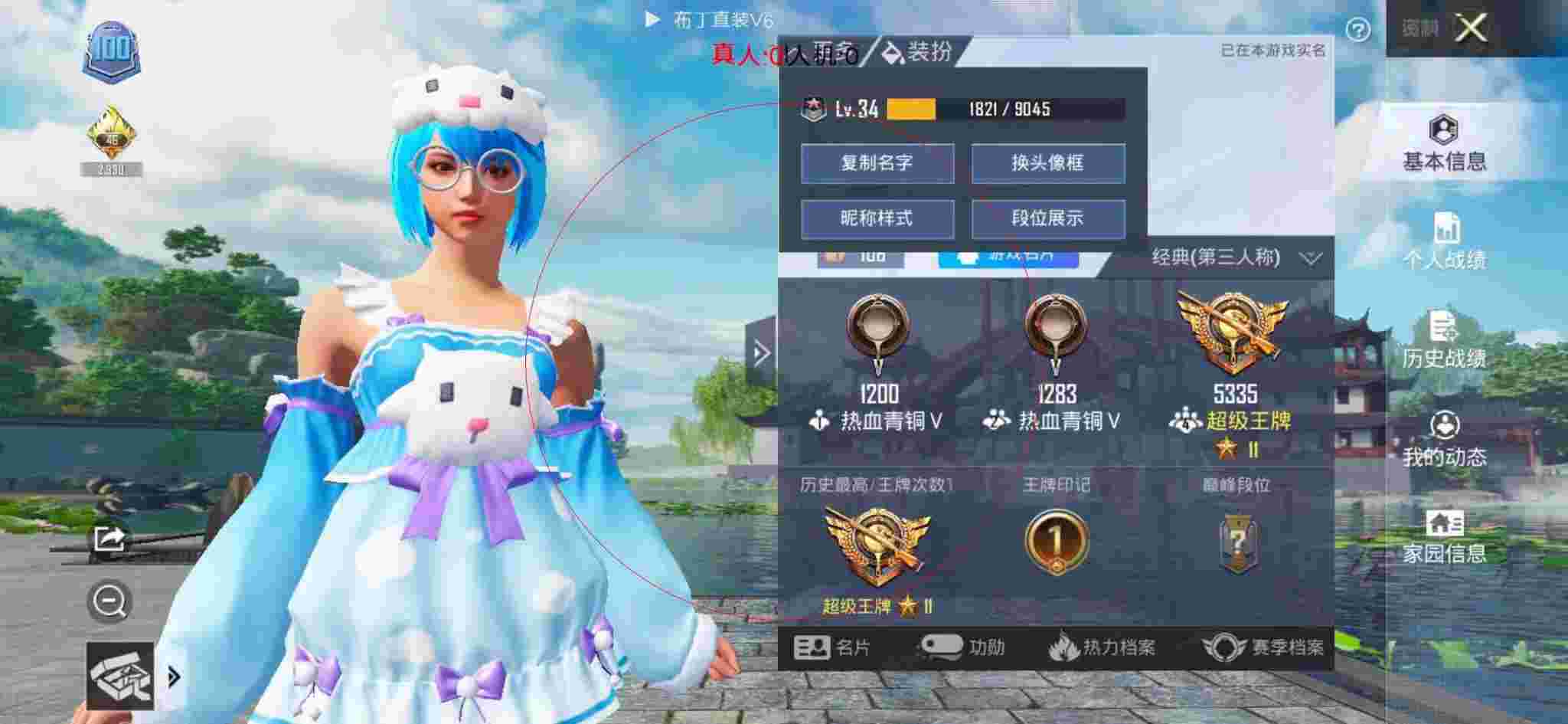 和平精英透视自瞄 - 实在人29元自助和平辅助辅助预览图